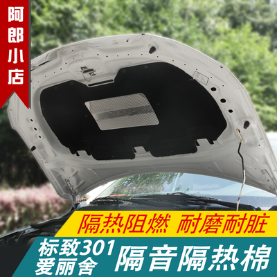 SCAR盛车止震板 打造静谧驾乘空间的隔音利器
