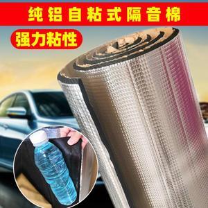 车底板静音新境界 隔热与隔音材料的全面指南