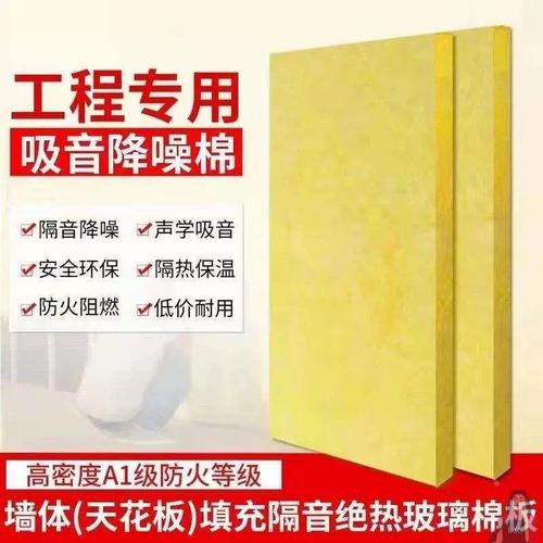 墙体填充专用隔音材料吸音棉玻璃棉板毡岩棉板ktv保温隔热隔厂家
